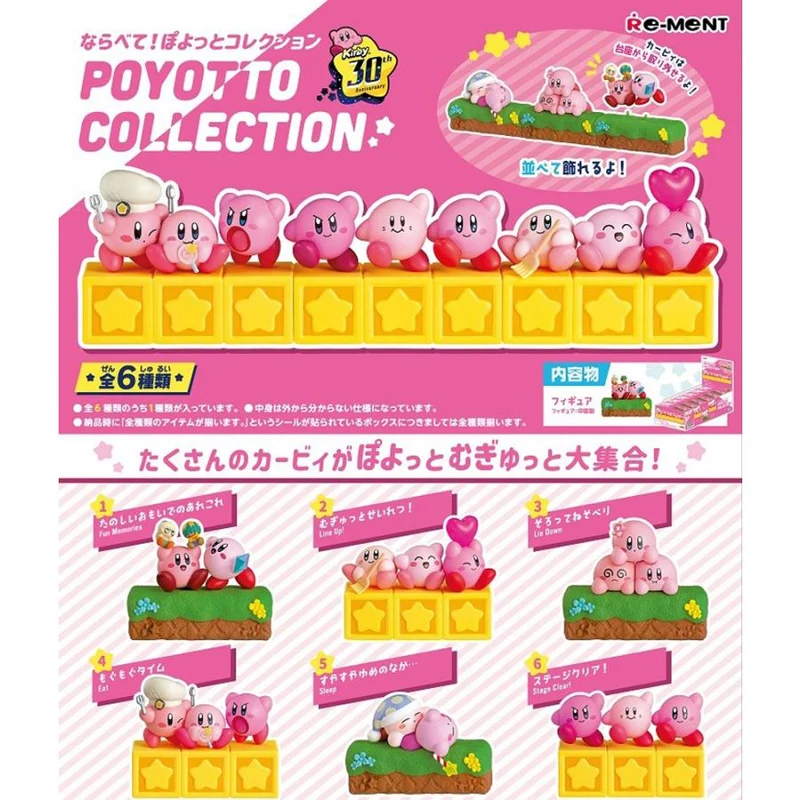Re-ment Kirby of the Stars 30th Poyotto Collection BOX-produkter alla 6 typer