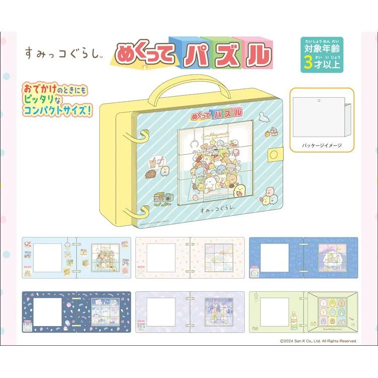 Pussel Sumikko Gurashi Flip Puzzle – 9 bitar, ENS-80387