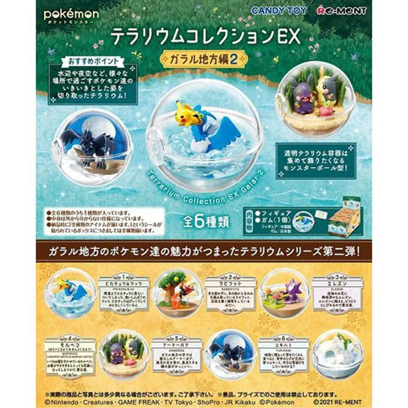 Re-ment Pokémon Terrarium Collection EX Galar Region Edition 2 BOX produkter totalt 6 typer [Alla tillgängliga]