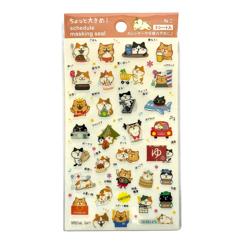 Cat Schedule Masking Stickers by Pine Book Japan