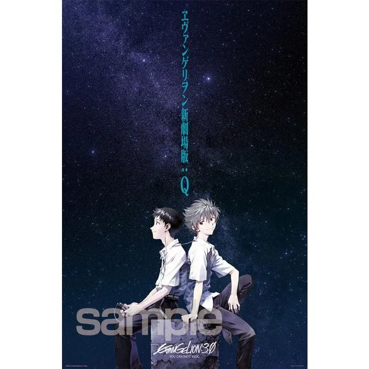Pussel Shinji & Kaworu - Evangelion: 3.0 Q Poster Illustration - Evangelion 1000 Bitar YAM-10-1395
