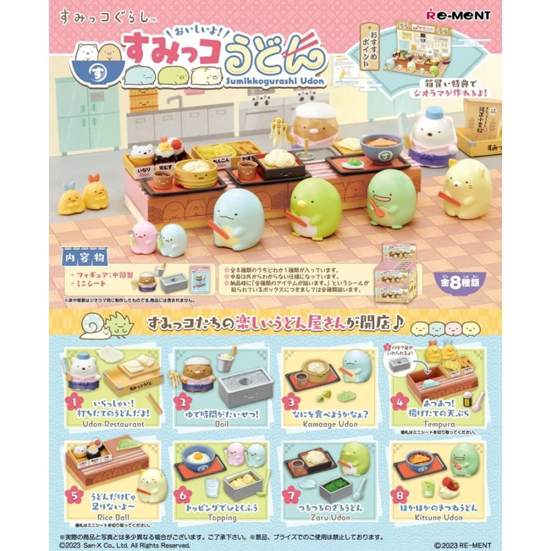 Re-ment Sumikkogurashi är utsökt! Sumikko Udon BOX-produkter 8 typer [alla tillgängliga]