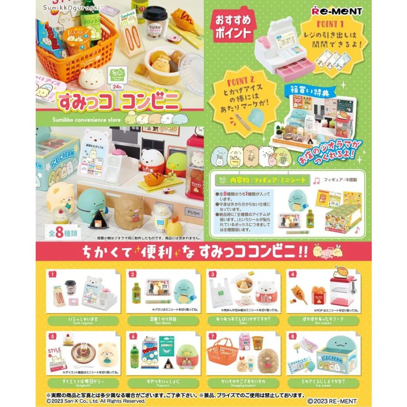 Re-ment Sumikko Gurashi Sumikko Convenience Store BOX-produkter, 8 typer [alla tillgängliga]