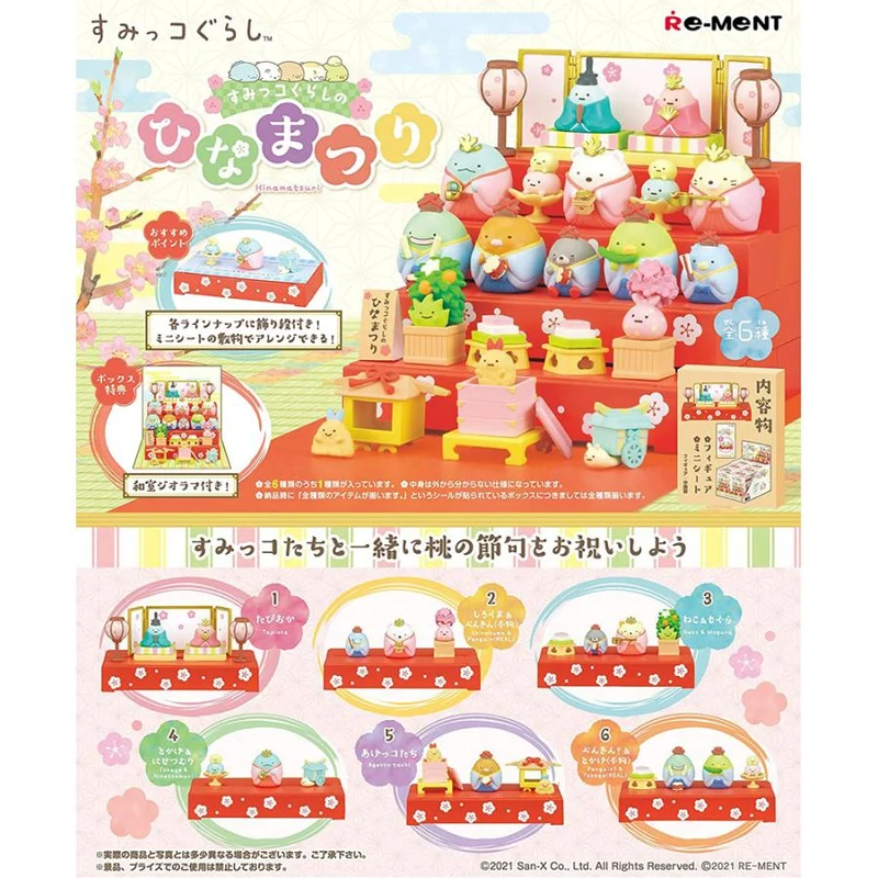 Re-ment Sumikko Gurashi Hinamatsuri BOX-produkter 6 typer [Alla typer tillgängliga]