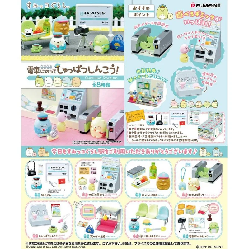 Re-ment Sumikko Gurashi Sätt dig på tåget och njut av din shopping! 8 typer av BOX-produkter [Alla tillgängliga]