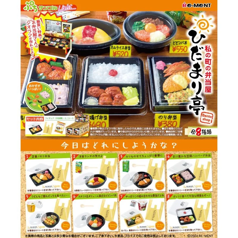 Re-Ment Petite Sample SeriesLight Min stads bentobutik Hidamari-tei 8-pack ASK
