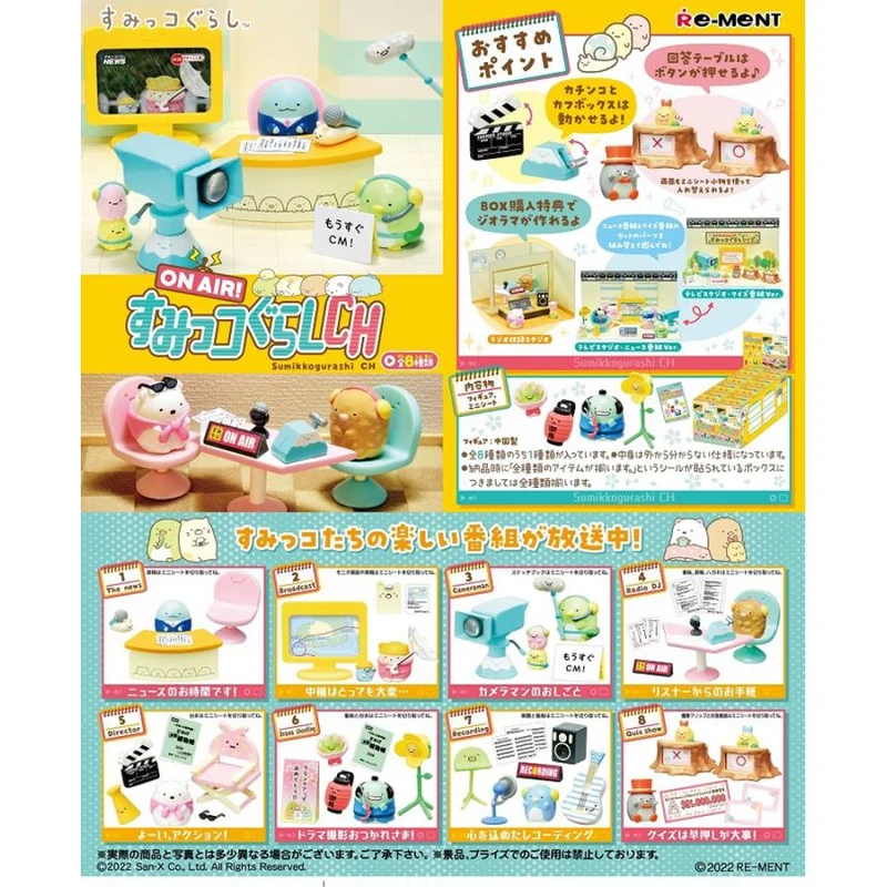 Återigen PÅ LUFT! Sumikko Gurashi CH BOX-produkter, 8 typer [alla tillgängliga]