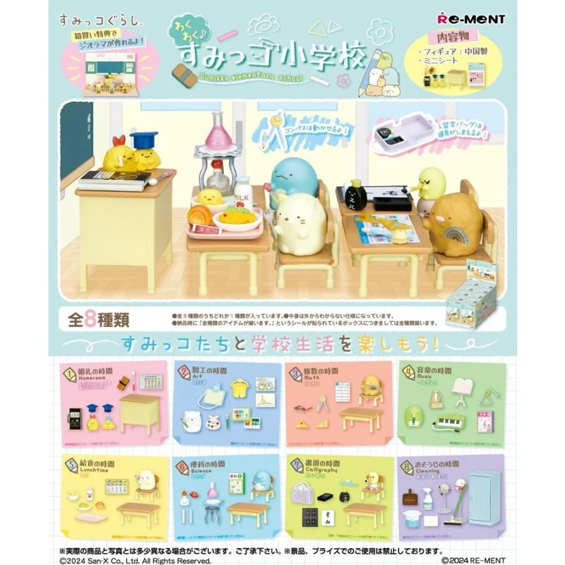 Re-ment Sumikkogurashi Wakuwaku Sumikko Elementary School BOX-produkter, 8 typer, alla tillgängliga