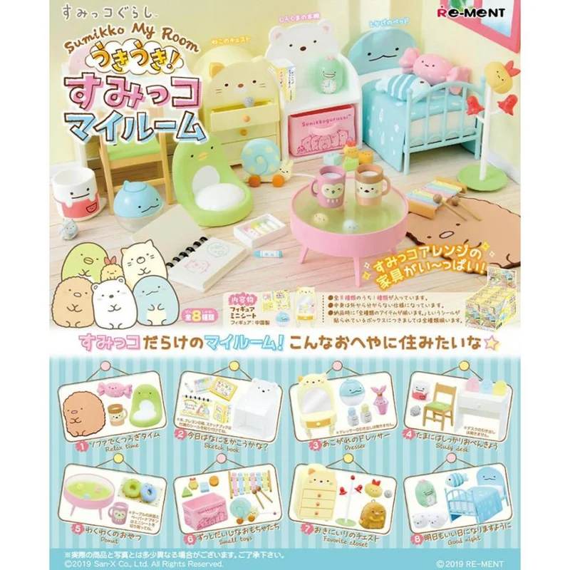 Återuppbyggnad av Sumikko Gurashi Spännande! Sumikko My Room BOX-produkter, 8 typer, alla typer set