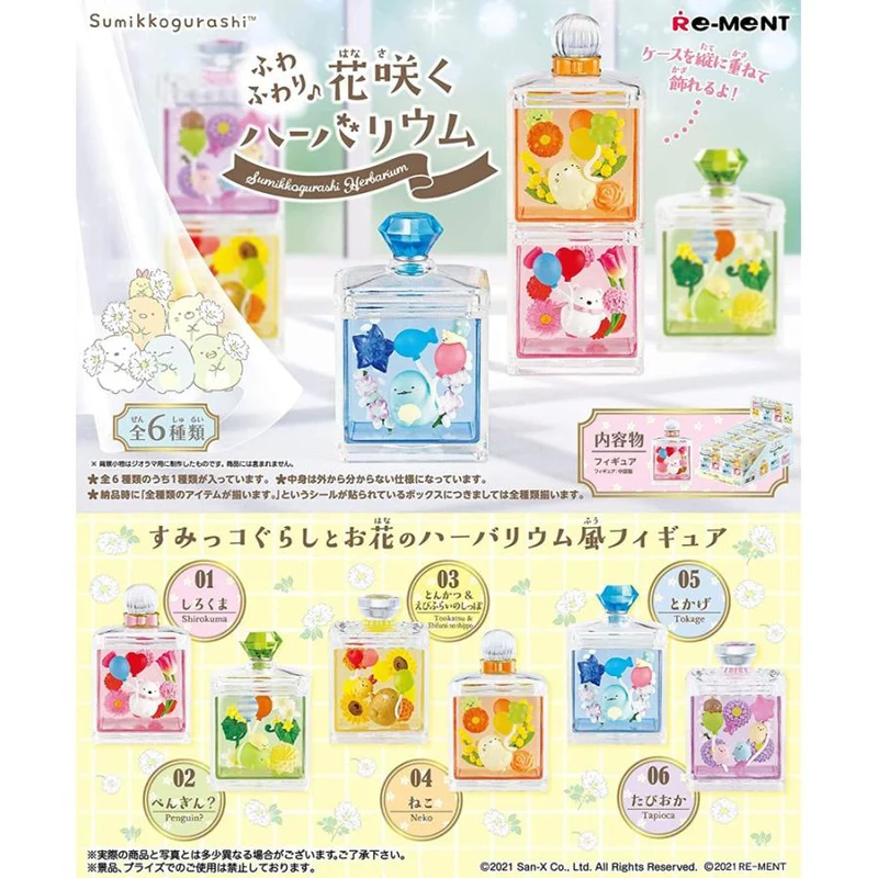 Re-ment Sumikko Gurashi Fluffy Hanasaku Herbarium BOX-produkt, 6 typer, alla typer set