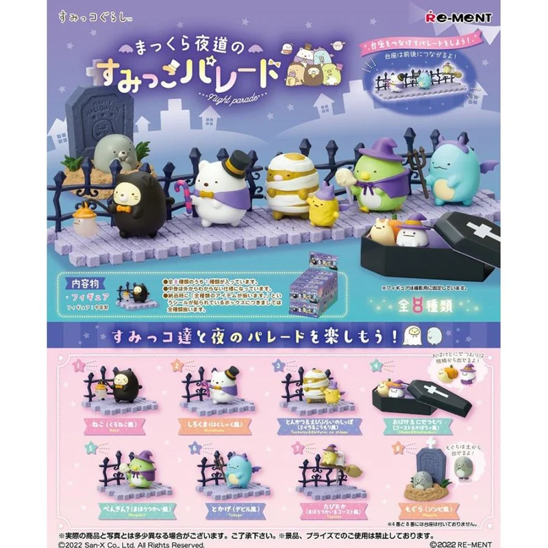 Re-ment Sumikko Gurashi Sumikko Parade on the Dark Night Road BOX-produkter, totalt 8 typer [Alla tillgängliga]