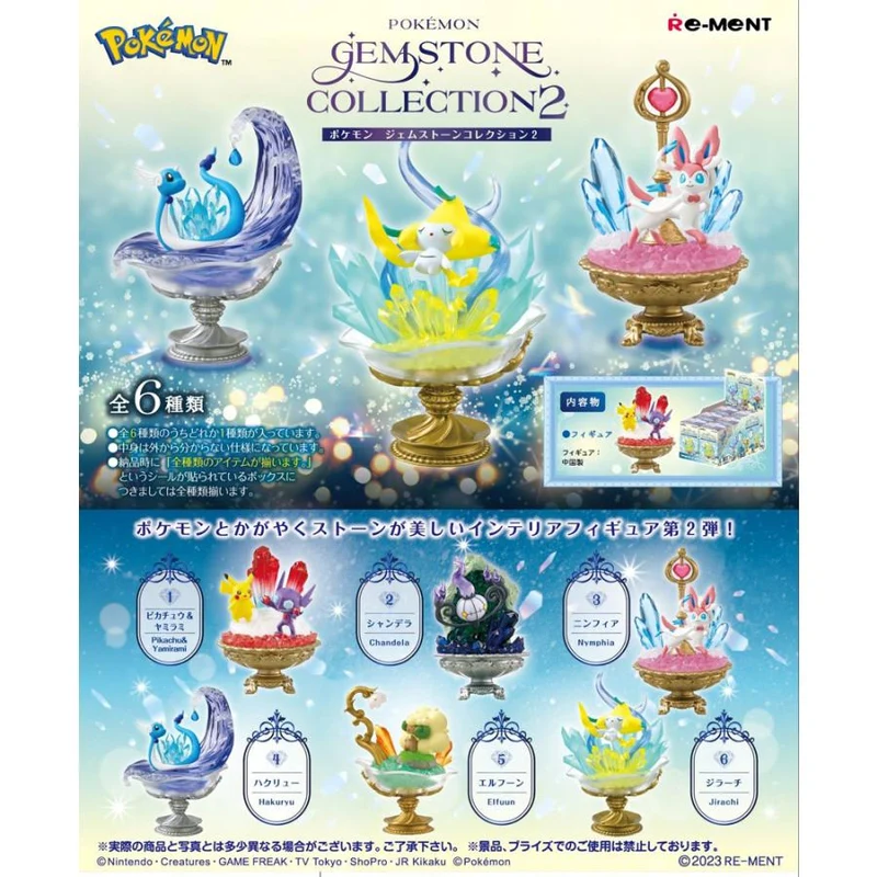 Återanvänd Pokémon Pokémon ÄDELSTENSSAMLING 2 BOX-produkter, 6 typer [alla tillgängliga]