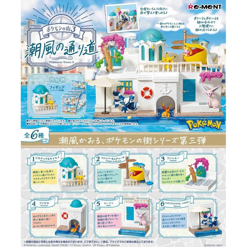 Återanvänd Pokémon Town of Pokémon 3 Sea Breeze Path BOX-produkter 6 typer [alla tillgängliga]
