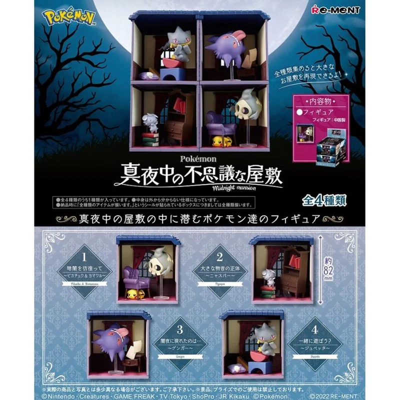 Återanvänd Pokémon Mysterious House at Midnight BOX-produkter alla 4 typer [alla tillgängliga]