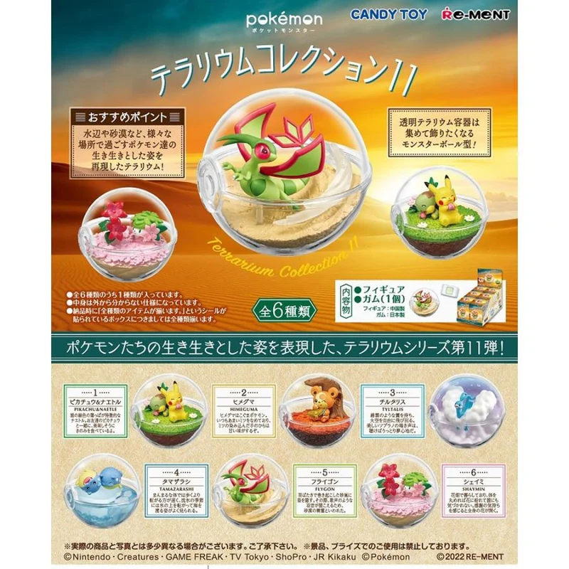 Re-ment Pokémon Terrarium Collection 11 BOX-produkter, 6 typer [alla tillgängliga]