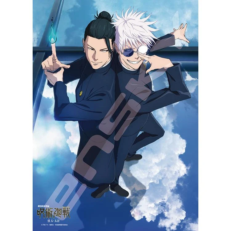 Pussel Nyckel Visuell Samling Jujutsu Kaisen – 500 Bitar, ENS-500-745
