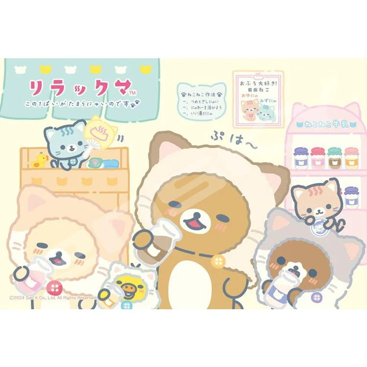 Pussel Kattbad Rilakkuma – 300 bitar, ENS-300-3113