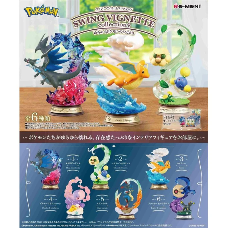 Re-Ment Pokémon Swing Vignette Collection 4 – Komplett set med 6 Full låda