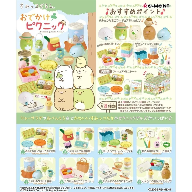 Re-Ment Sumikko Gurashi Picknick – Komplett set med 8 st. Full låda