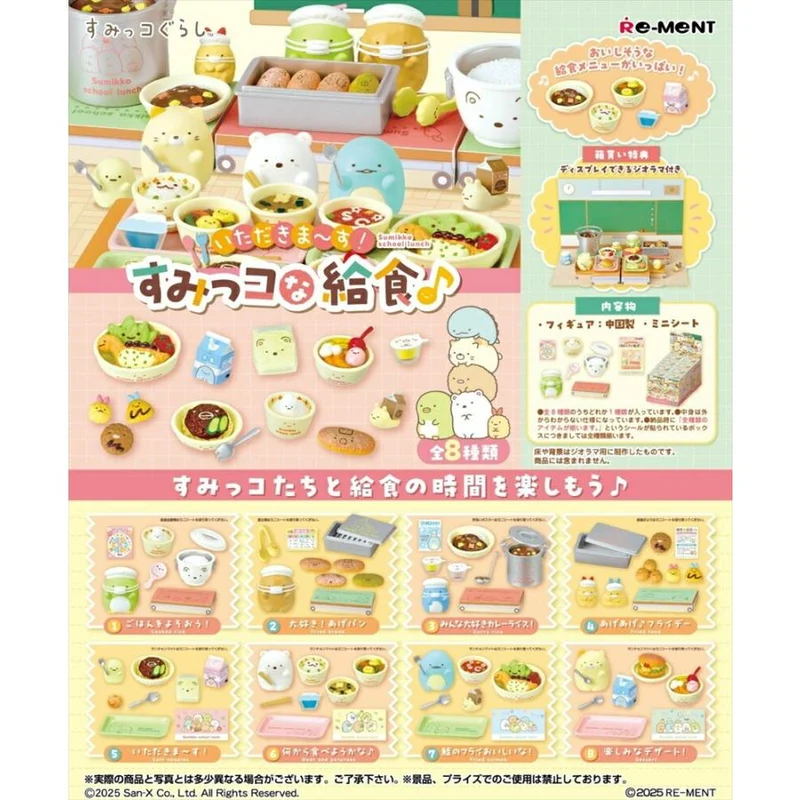 Re-ment Sumikko Gurashi Sumikko School Lunch Box 8st