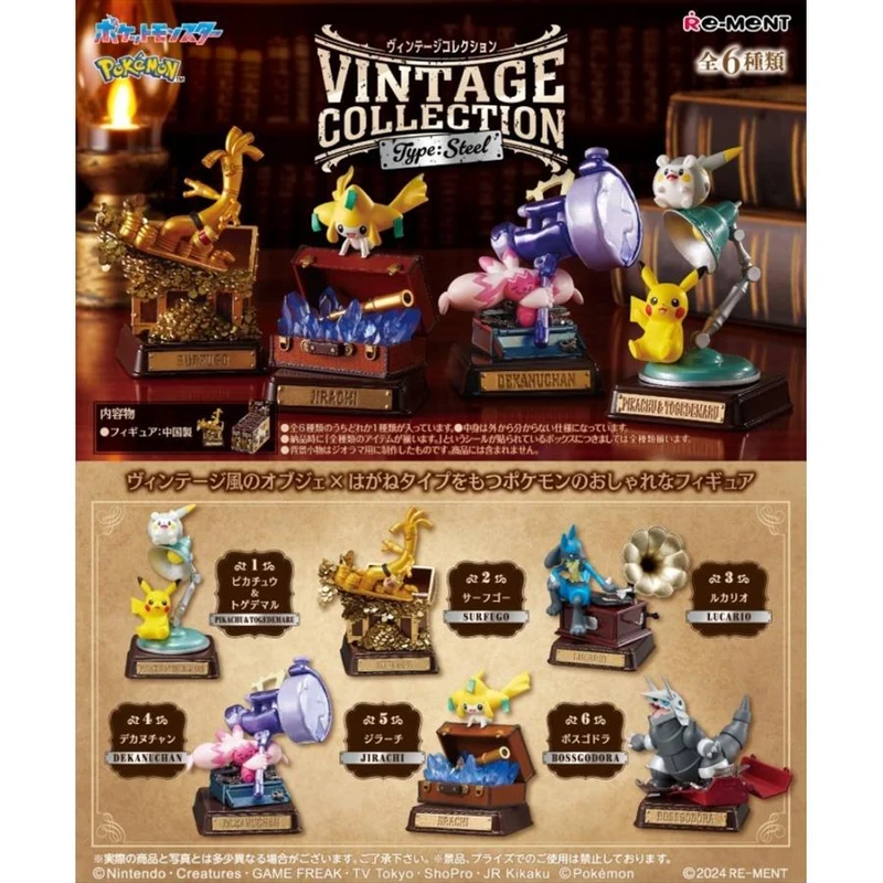 Re-ment Pokémon VINTAGE COLLECTION Typ Stållåda 6 st
