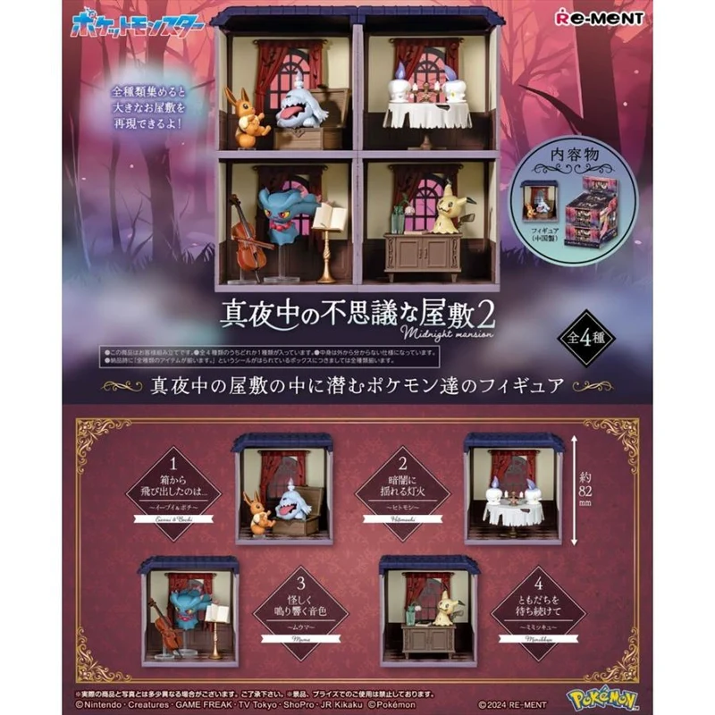 Pokémon Mysterious House at Midnight 2 Ghost Type Del 2 4-pack ASK